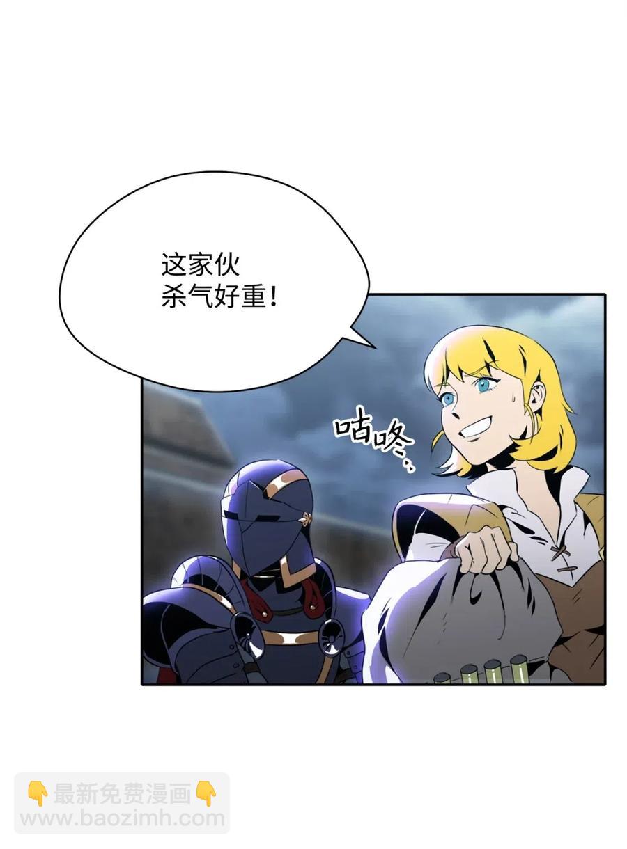 骷髏騎士沒能守住副本 - 56 再一次死亡(1/2) - 7