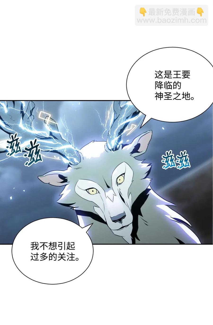 骷髏騎士沒能守住副本 - 56 再一次死亡(1/2) - 2