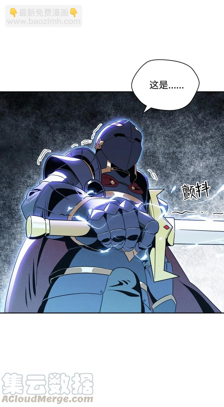 骷髏騎士沒能守住副本 - 56 再一次死亡(1/2) - 5