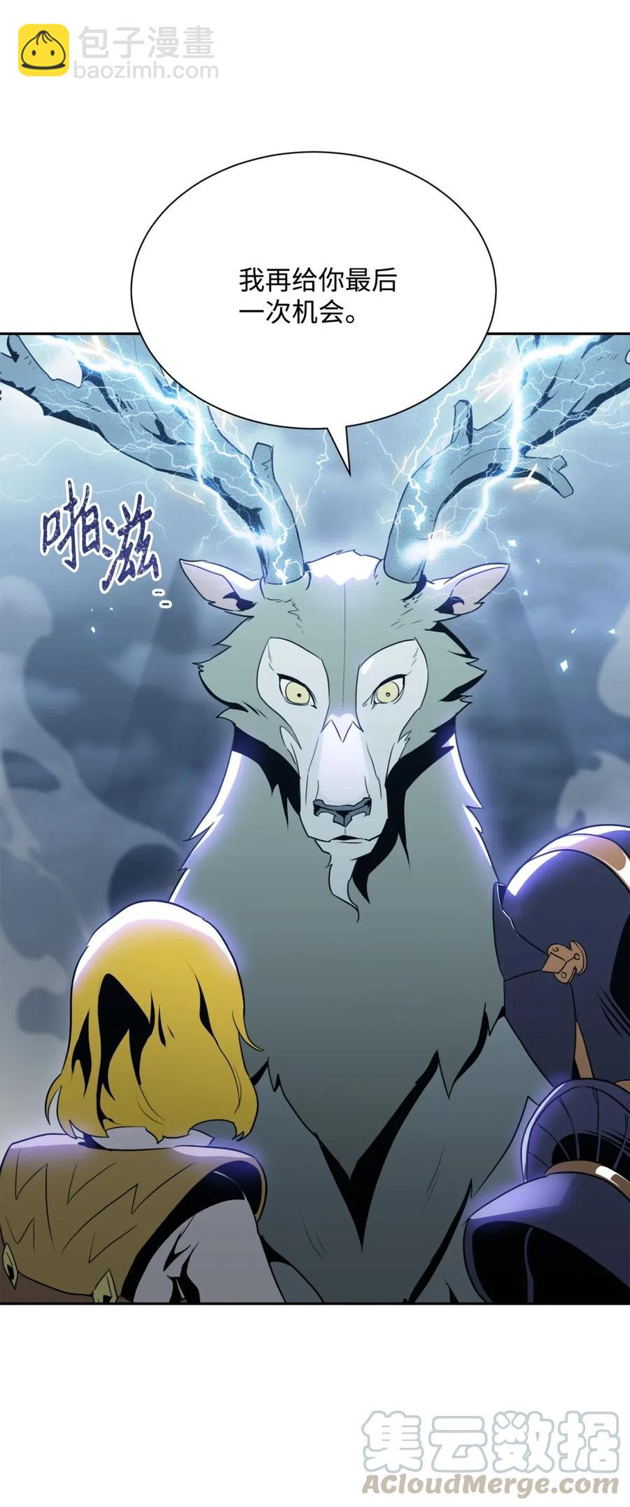 骷髏騎士沒能守住副本 - 56 再一次死亡(1/2) - 1