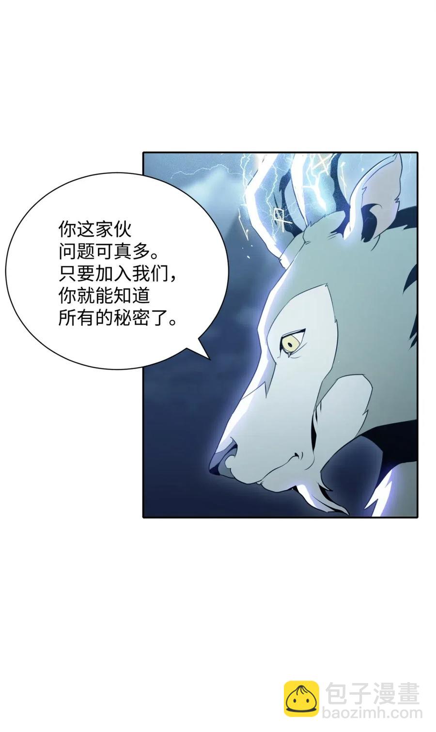 骷髏騎士沒能守住副本 - 56 再一次死亡(1/2) - 6