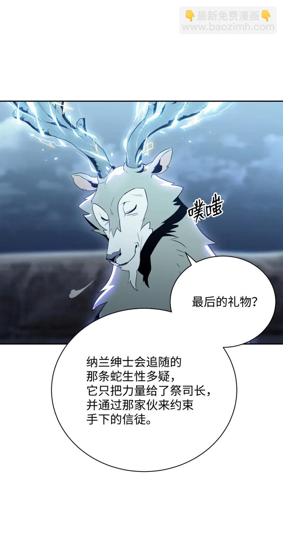 骷髏騎士沒能守住副本 - 56 再一次死亡(1/2) - 8