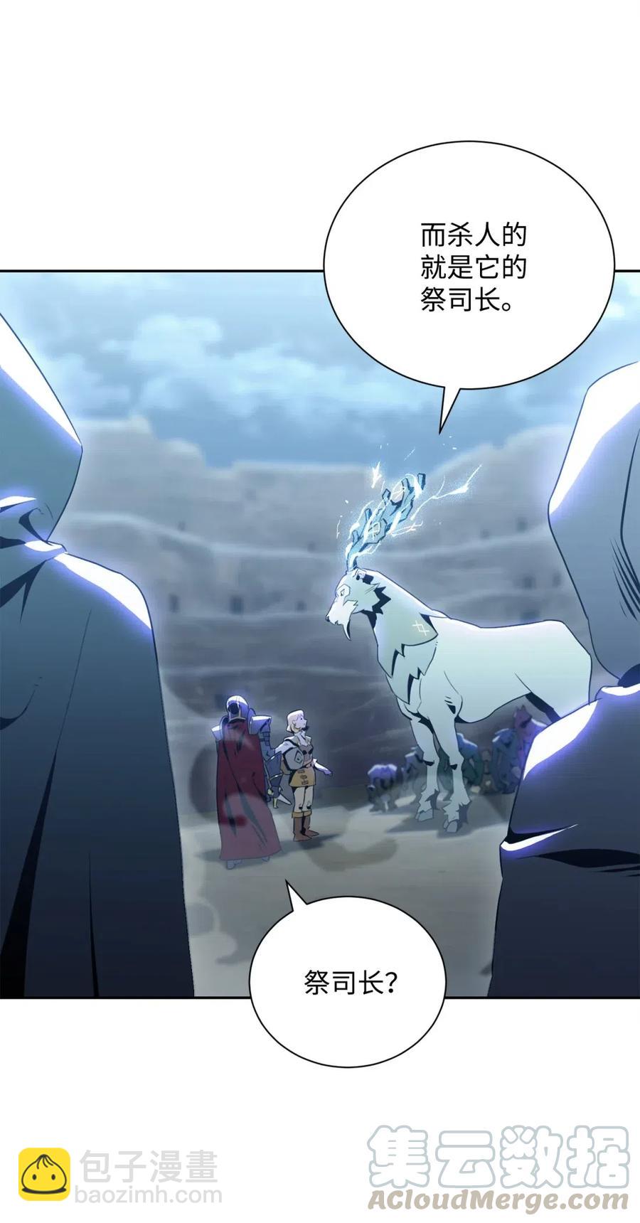 骷髏騎士沒能守住副本 - 56 再一次死亡(1/2) - 1