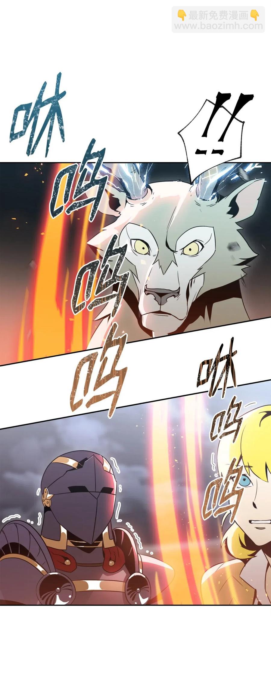 骷髏騎士沒能守住副本 - 56 再一次死亡(1/2) - 3