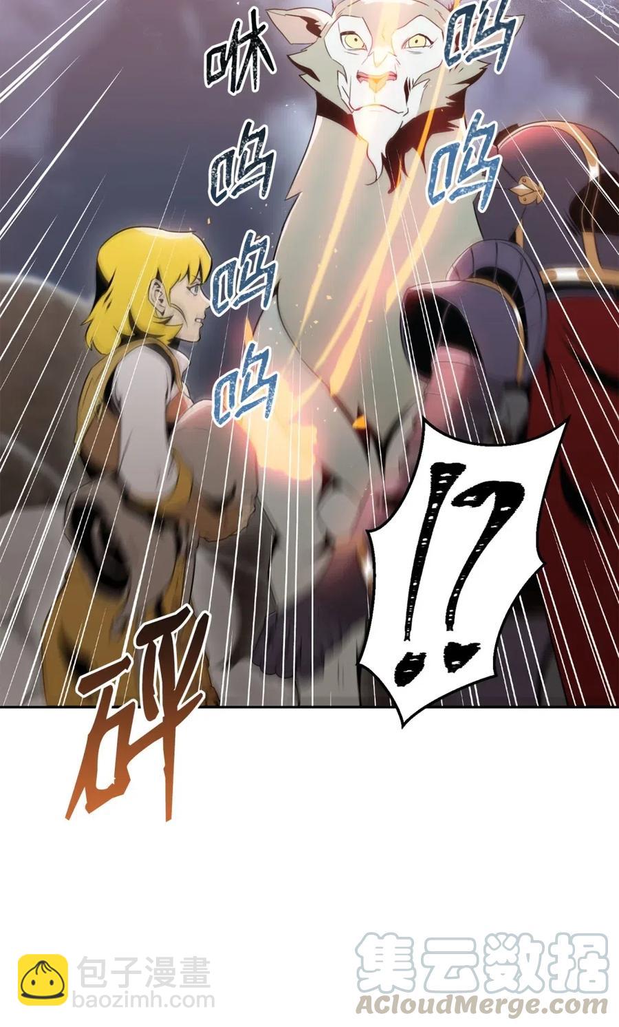 骷髏騎士沒能守住副本 - 56 再一次死亡(1/2) - 5