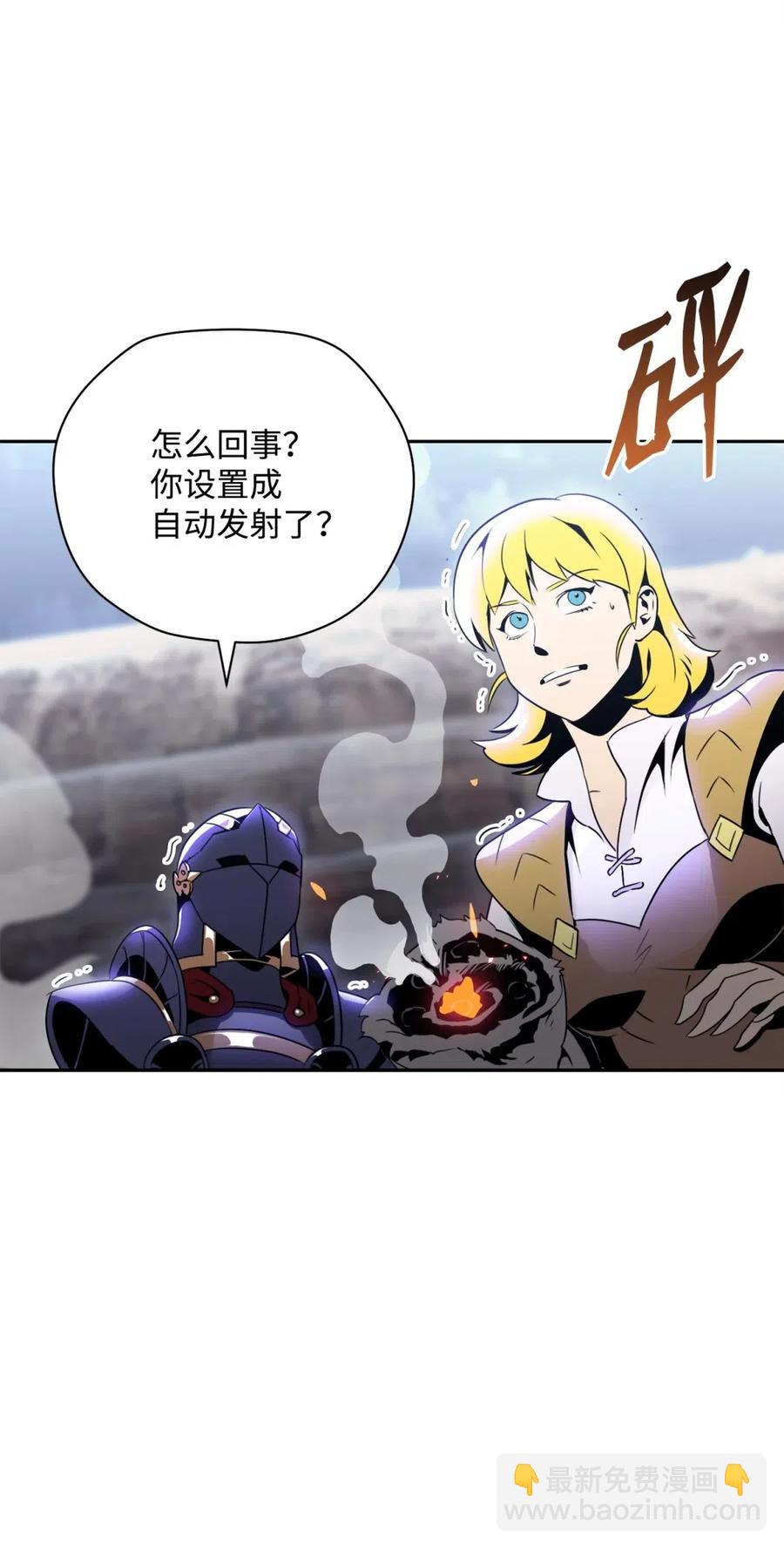 骷髏騎士沒能守住副本 - 56 再一次死亡(1/2) - 6