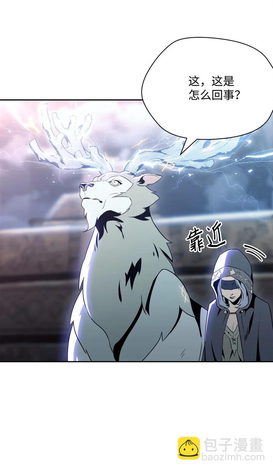 骷髏騎士沒能守住副本 - 56 再一次死亡(1/2) - 7