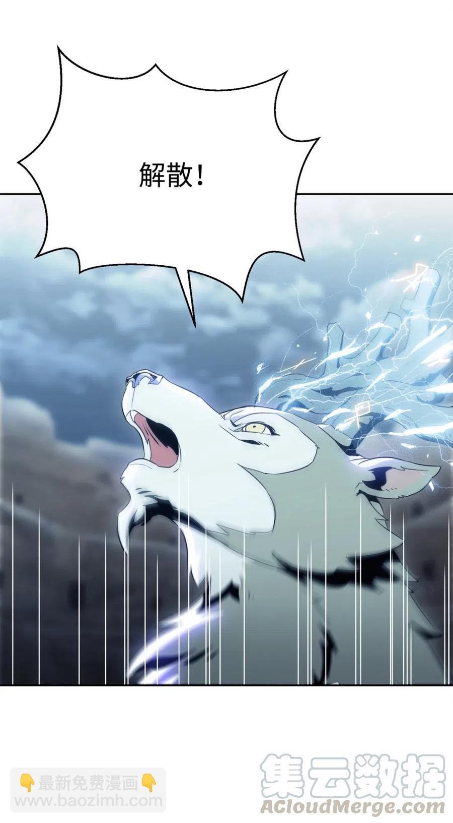 骷髏騎士沒能守住副本 - 56 再一次死亡(1/2) - 1