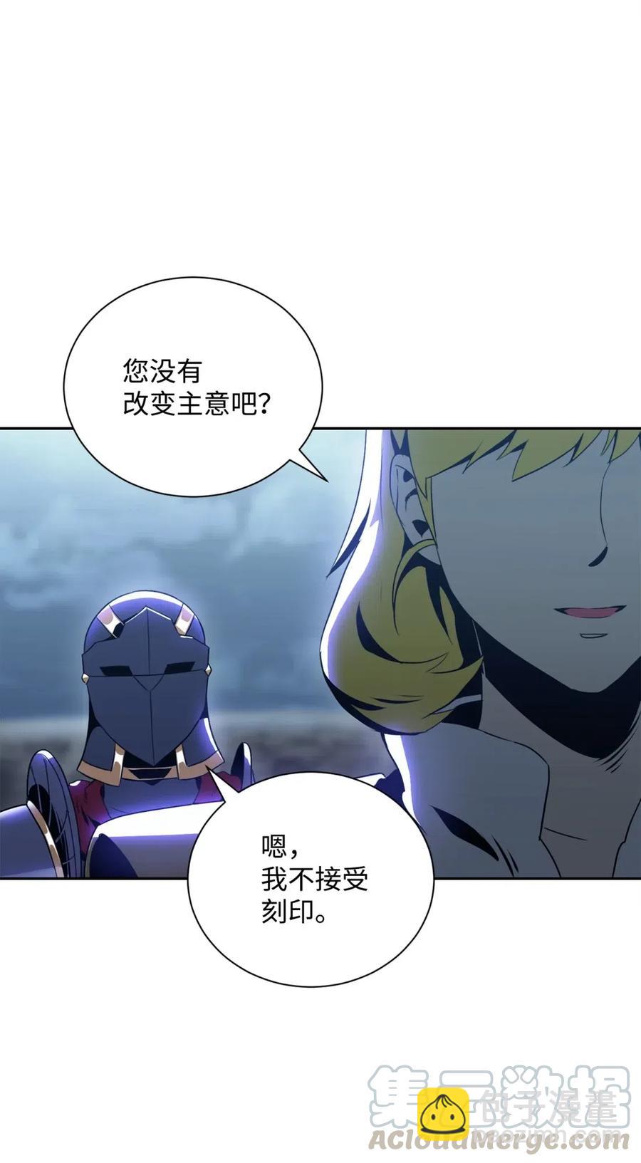 骷髏騎士沒能守住副本 - 56 再一次死亡(1/2) - 5