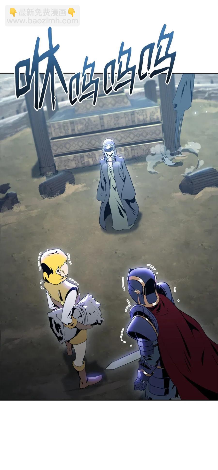 骷髏騎士沒能守住副本 - 56 再一次死亡(2/2) - 1