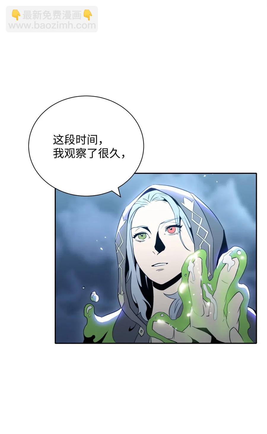 骷髏騎士沒能守住副本 - 56 再一次死亡(2/2) - 3