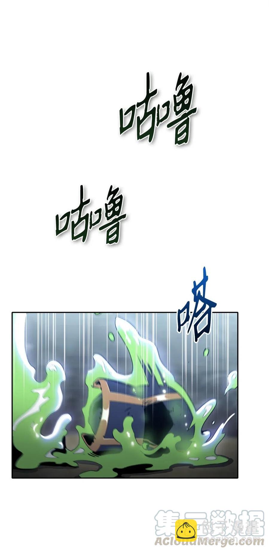 骷髏騎士沒能守住副本 - 56 再一次死亡(2/2) - 4