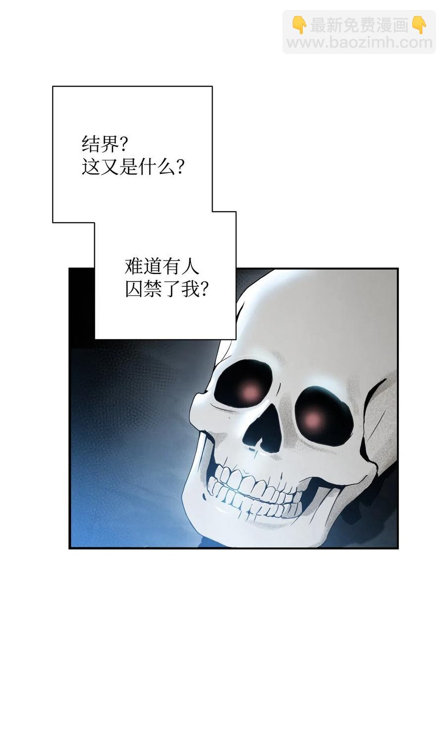 骷髏騎士沒能守住副本 - 58 被困(1/2) - 3