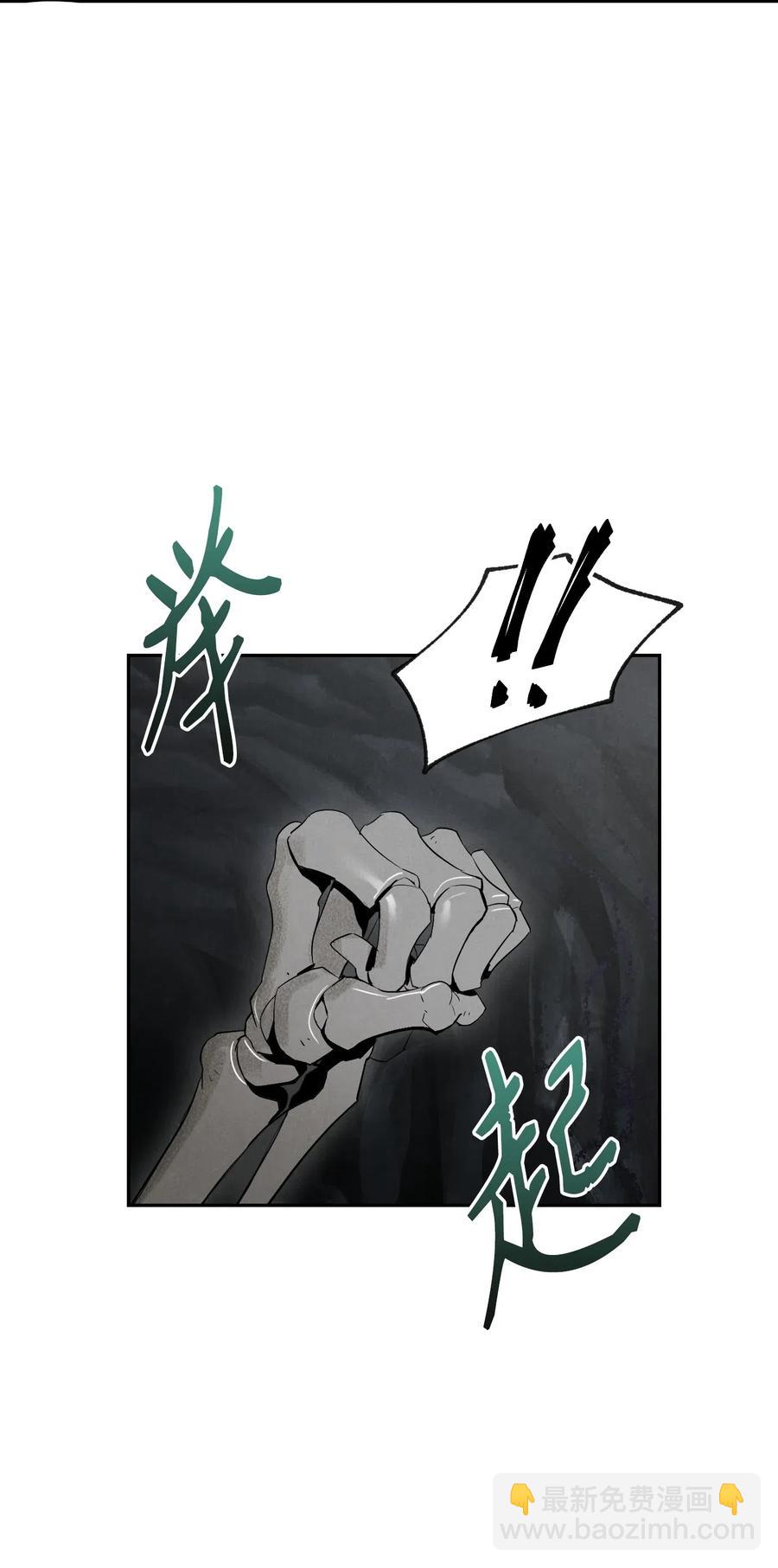 骷髏騎士沒能守住副本 - 58 被困(1/2) - 6