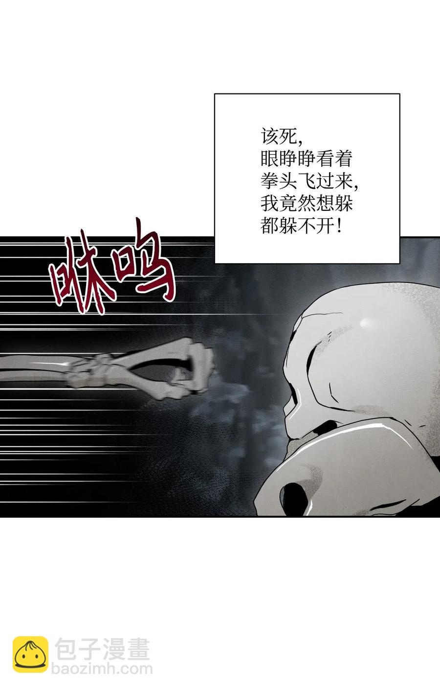 骷髏騎士沒能守住副本 - 58 被困(1/2) - 6