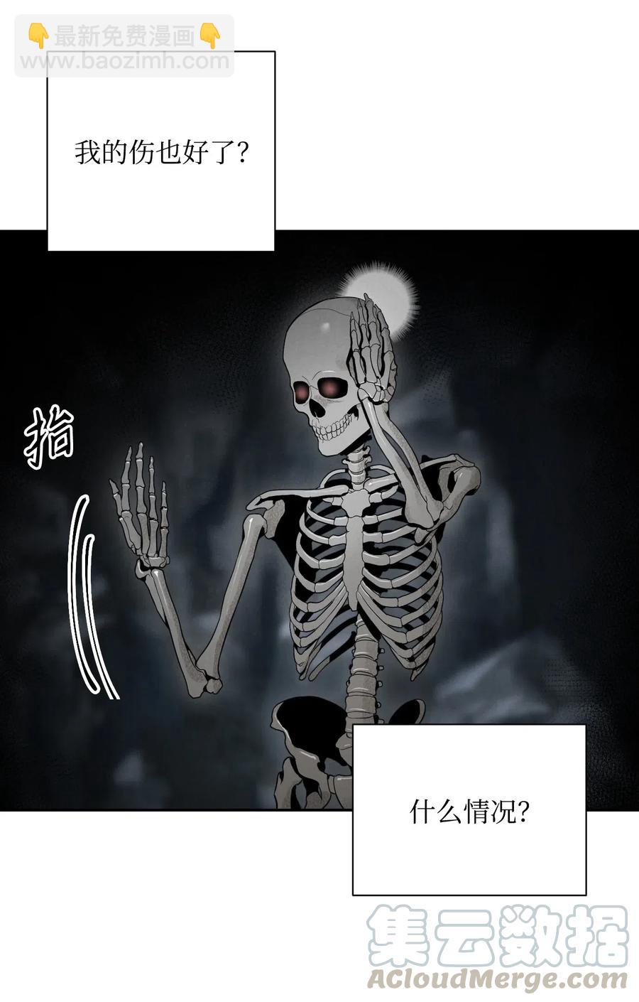 骷髏騎士沒能守住副本 - 58 被困(2/2) - 7