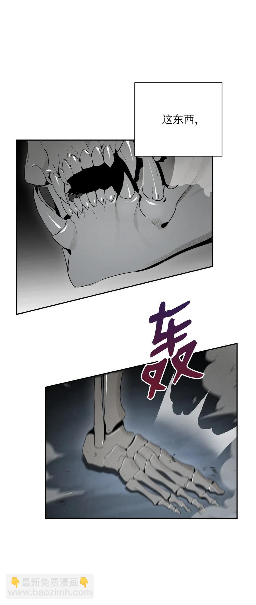 骷髏騎士沒能守住副本 - 58 被困(2/2) - 2