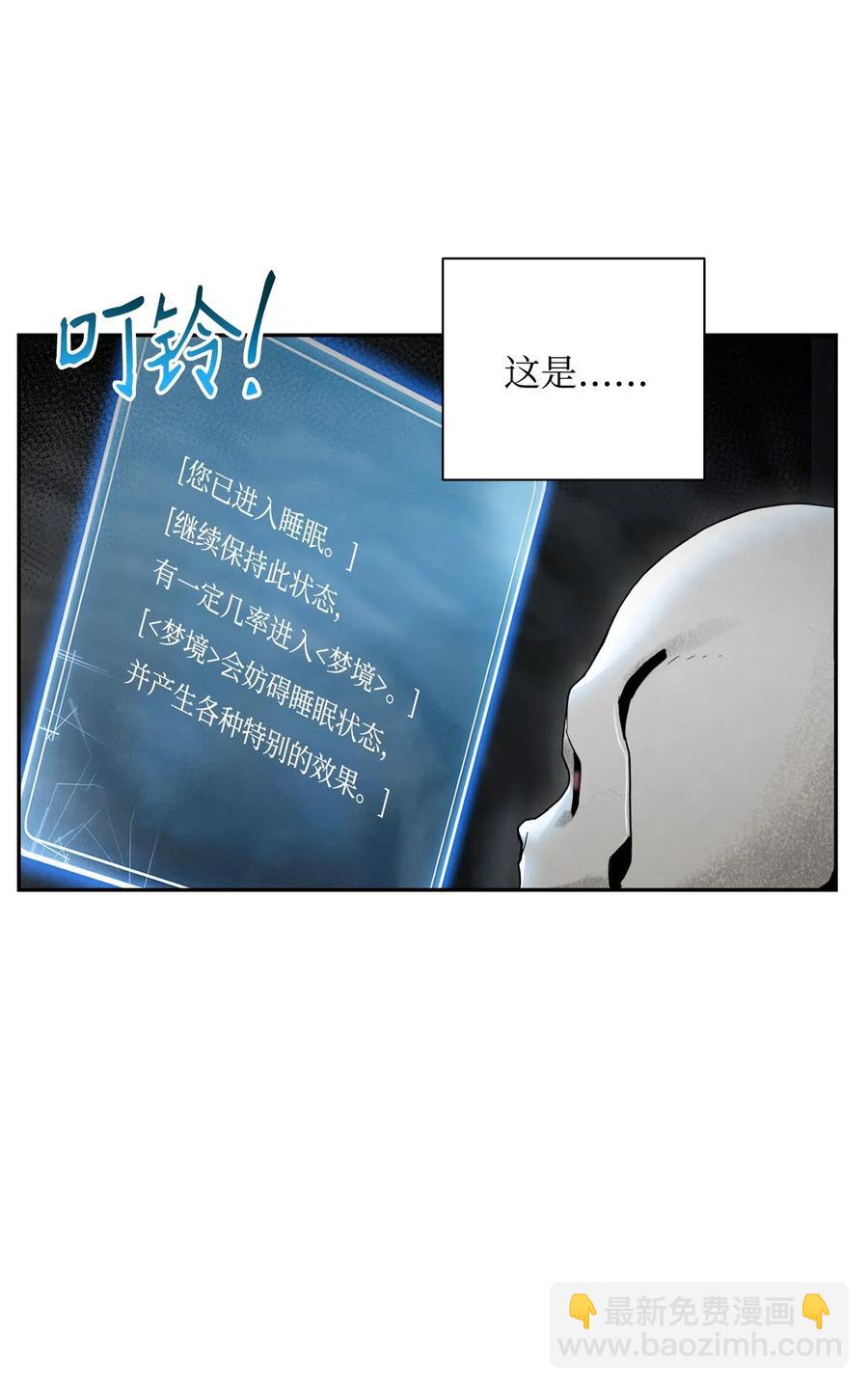 骷髏騎士沒能守住副本 - 58 被困(1/2) - 6