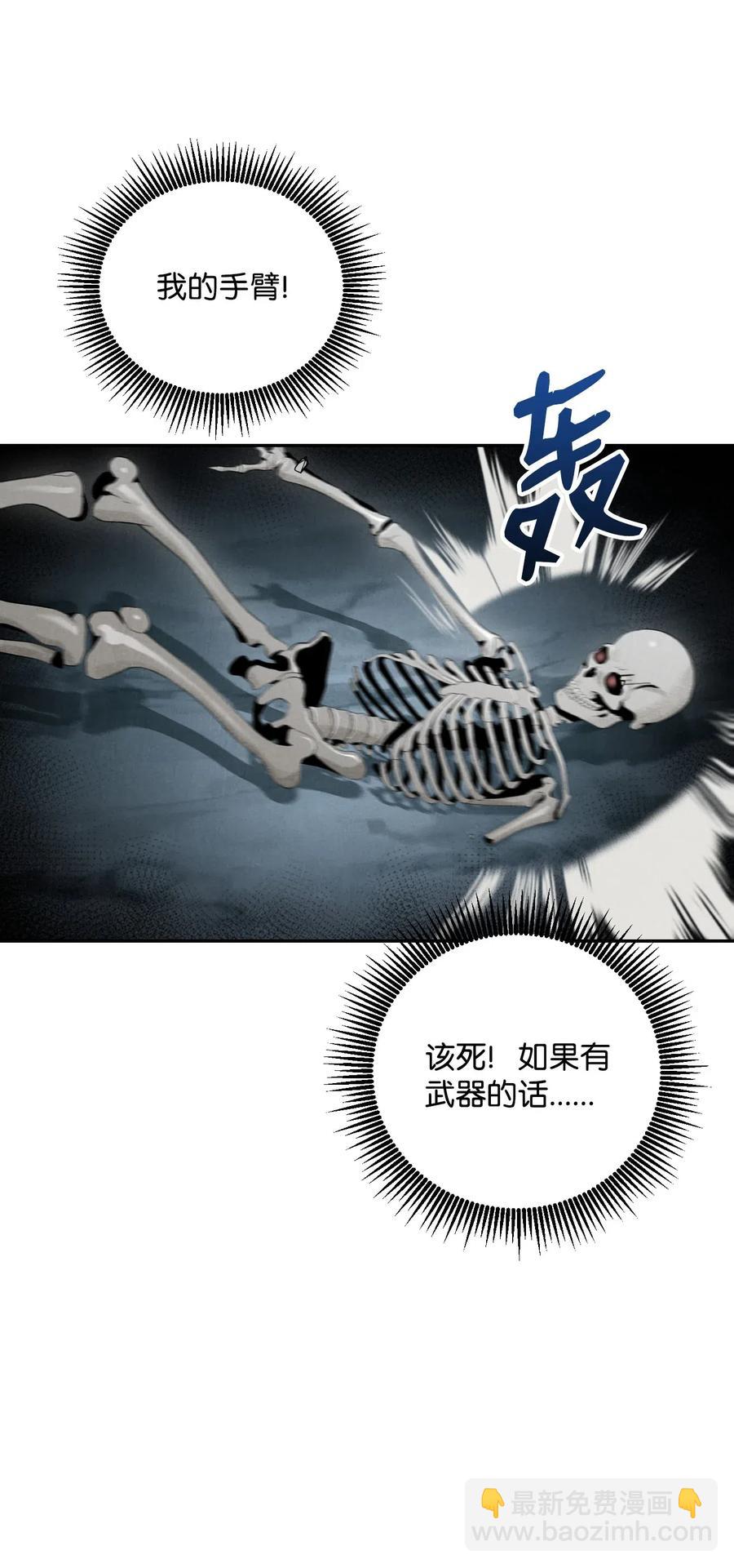 骷髏騎士沒能守住副本 - 58 被困(2/2) - 6