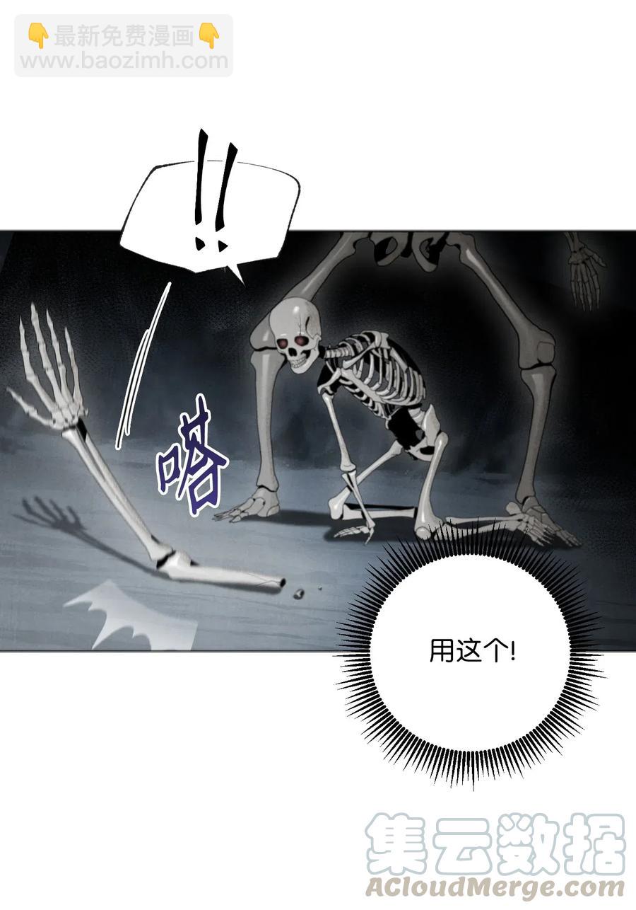 骷髏騎士沒能守住副本 - 58 被困(2/2) - 7