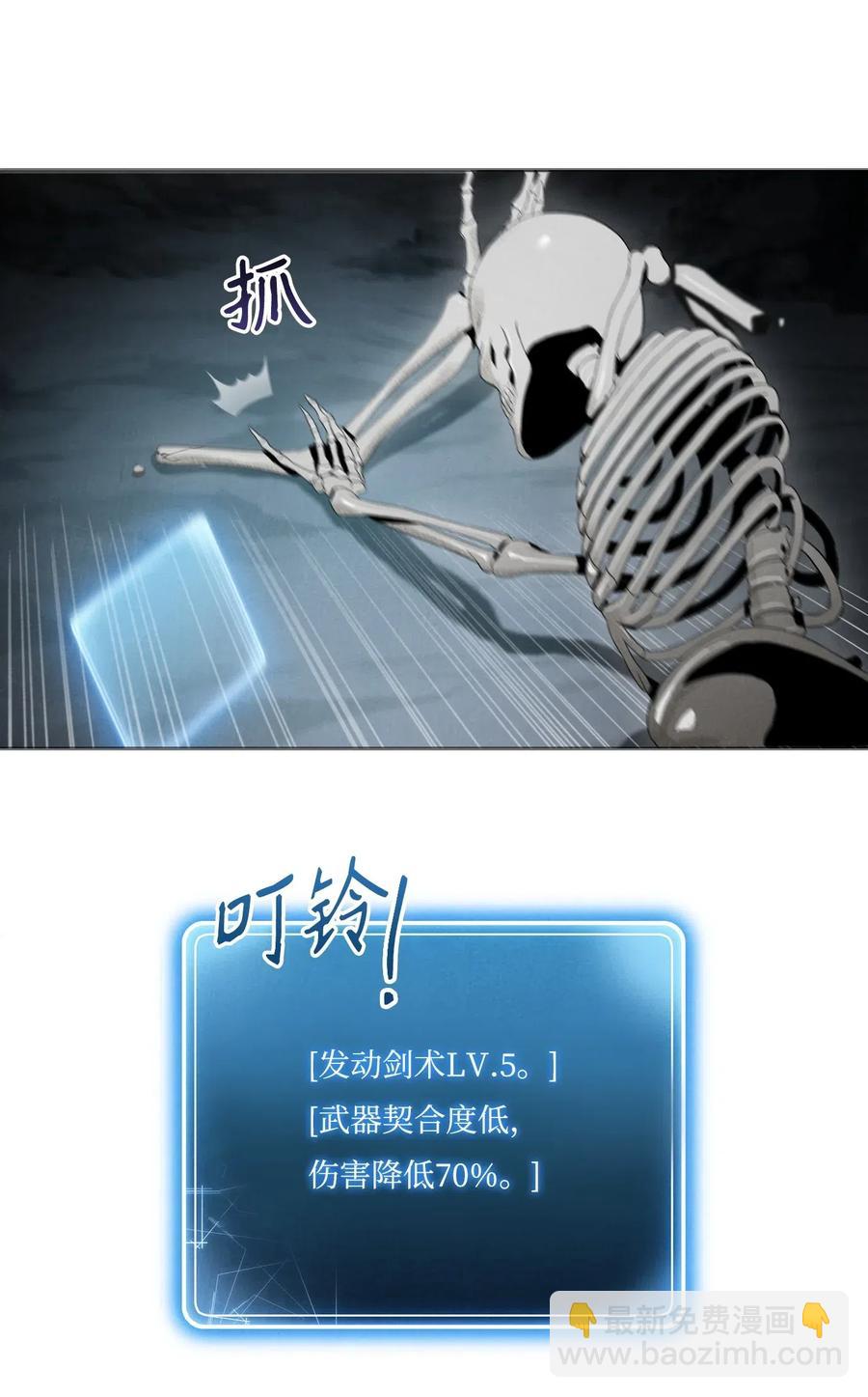 骷髏騎士沒能守住副本 - 58 被困(2/2) - 8