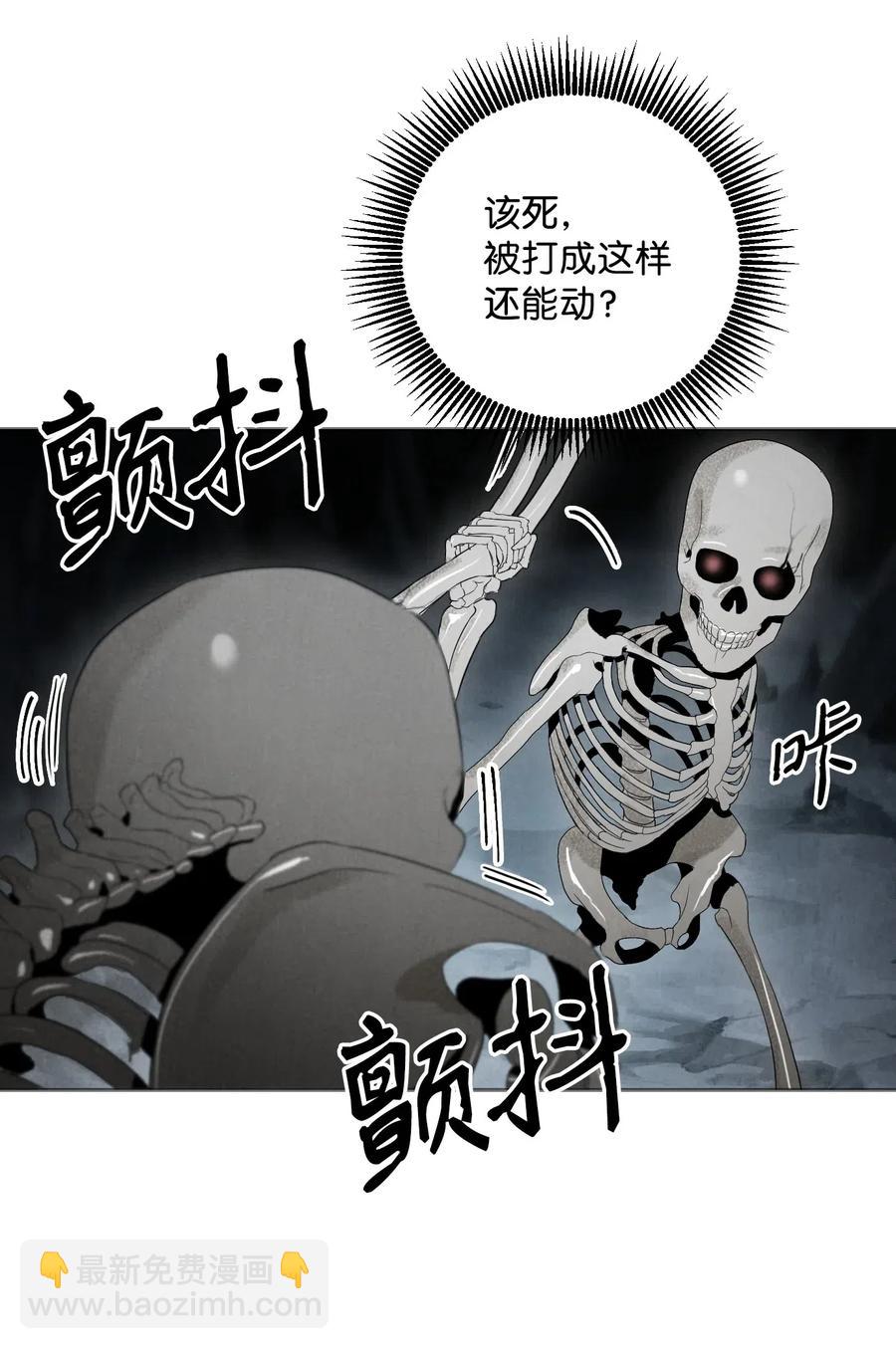 骷髏騎士沒能守住副本 - 58 被困(2/2) - 4