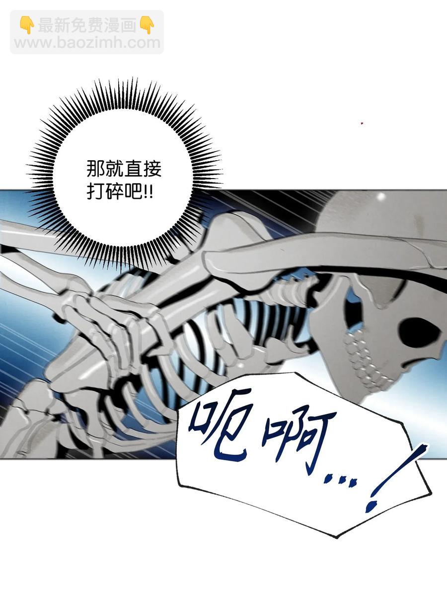 骷髏騎士沒能守住副本 - 58 被困(2/2) - 5