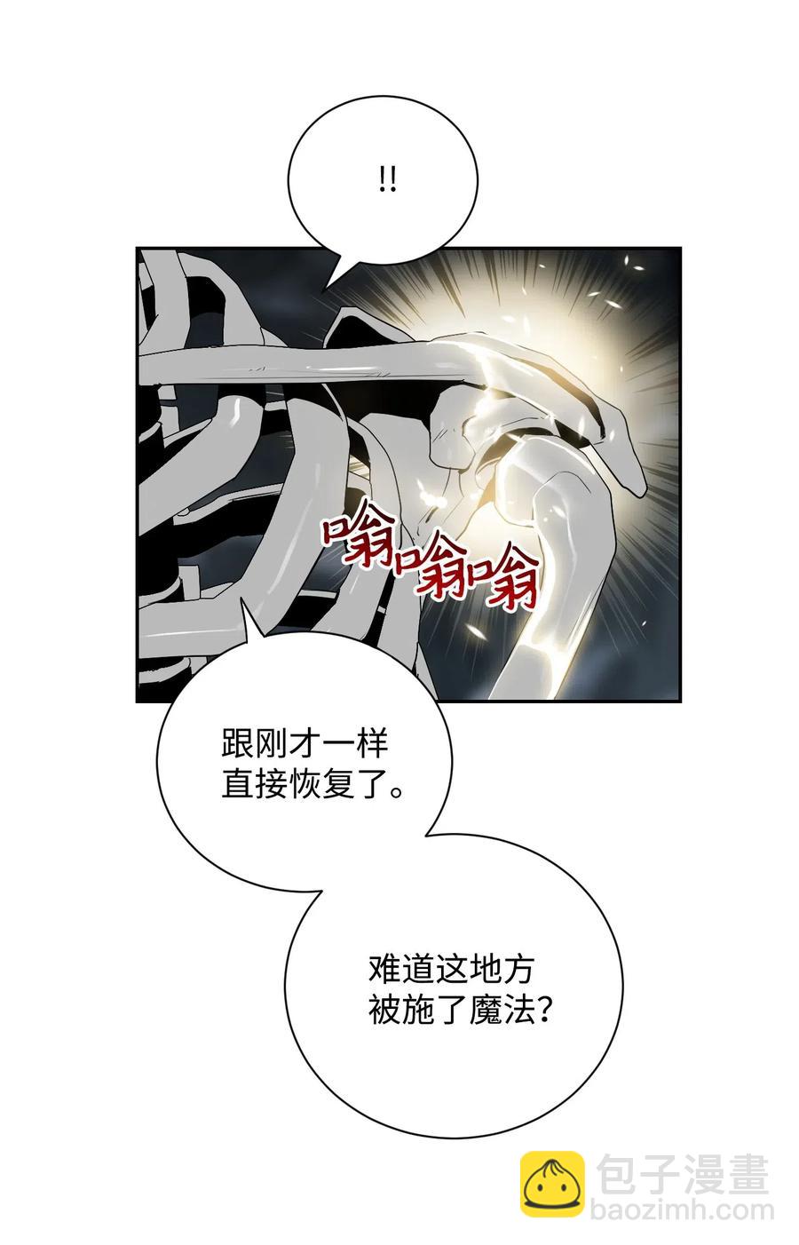 骷髏騎士沒能守住副本 - 58 被困(2/2) - 2