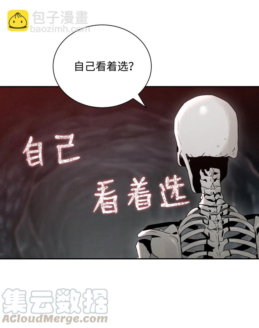 骷髏騎士沒能守住副本 - 58 被困(2/2) - 7