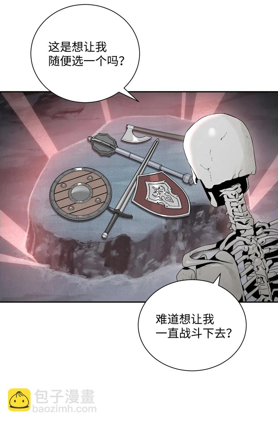 骷髏騎士沒能守住副本 - 58 被困(2/2) - 1