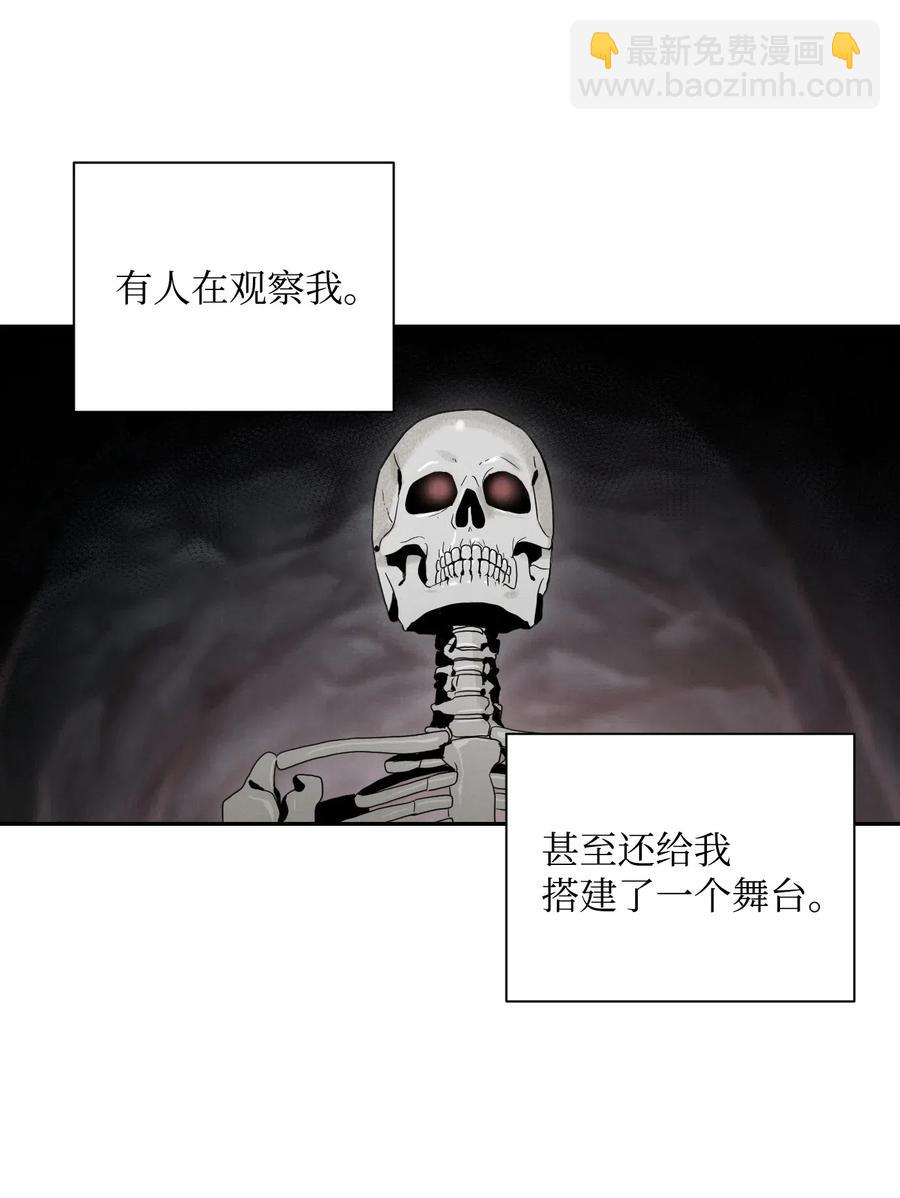 骷髏騎士沒能守住副本 - 58 被困(2/2) - 2