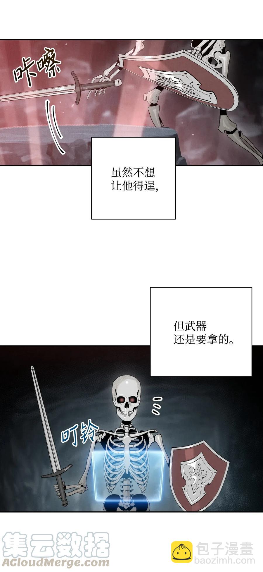 骷髏騎士沒能守住副本 - 58 被困(2/2) - 3