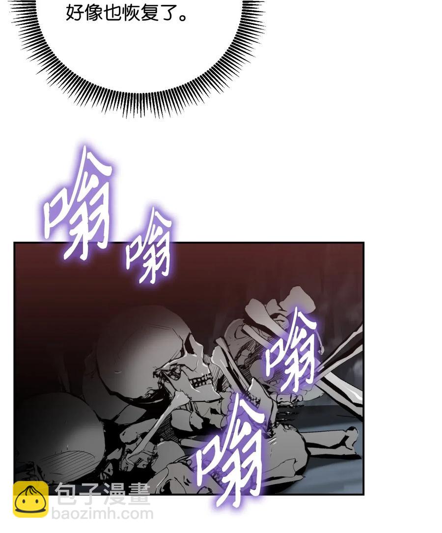 骷髏騎士沒能守住副本 - 58 被困(2/2) - 6