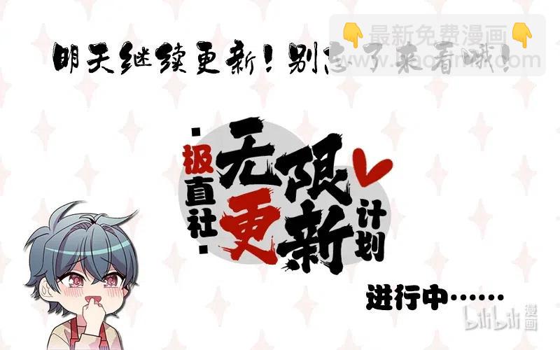 骷髏騎士沒能守住副本 - 58 被困(2/2) - 4