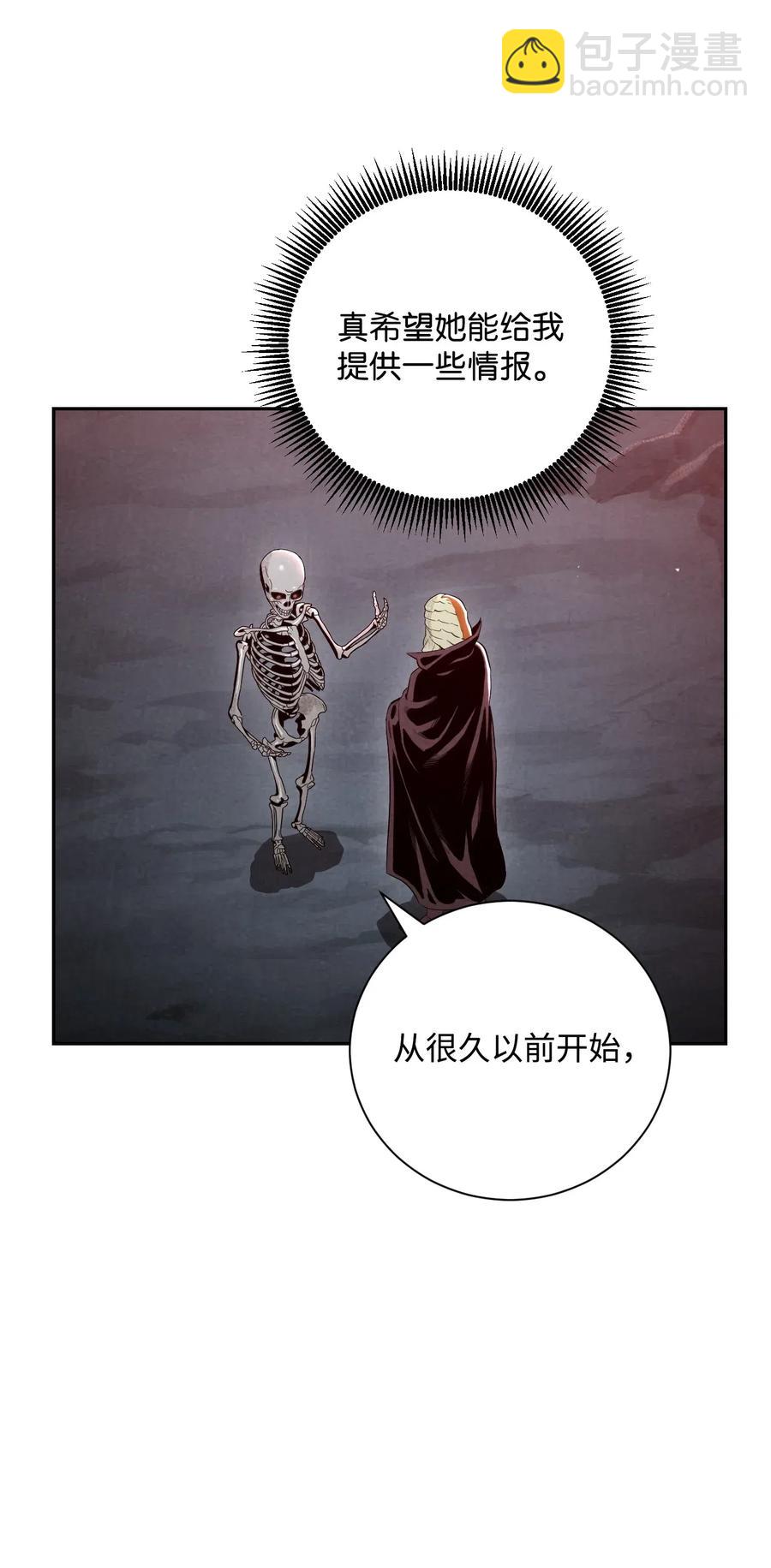 骷髏騎士沒能守住副本 - 60 神技(1/2) - 4