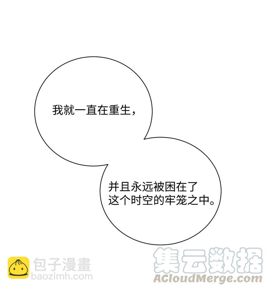 骷髏騎士沒能守住副本 - 60 神技(1/2) - 5