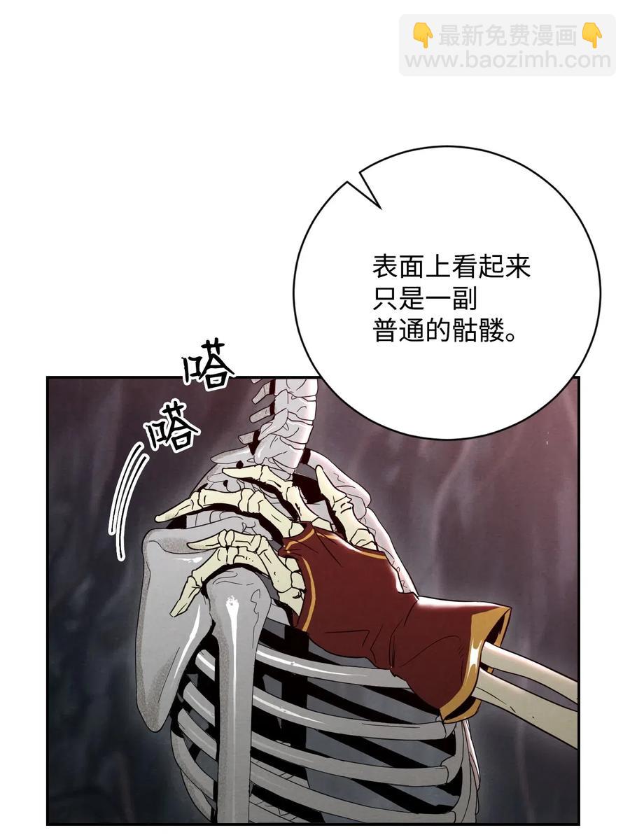 骷髏騎士沒能守住副本 - 60 神技(1/2) - 2