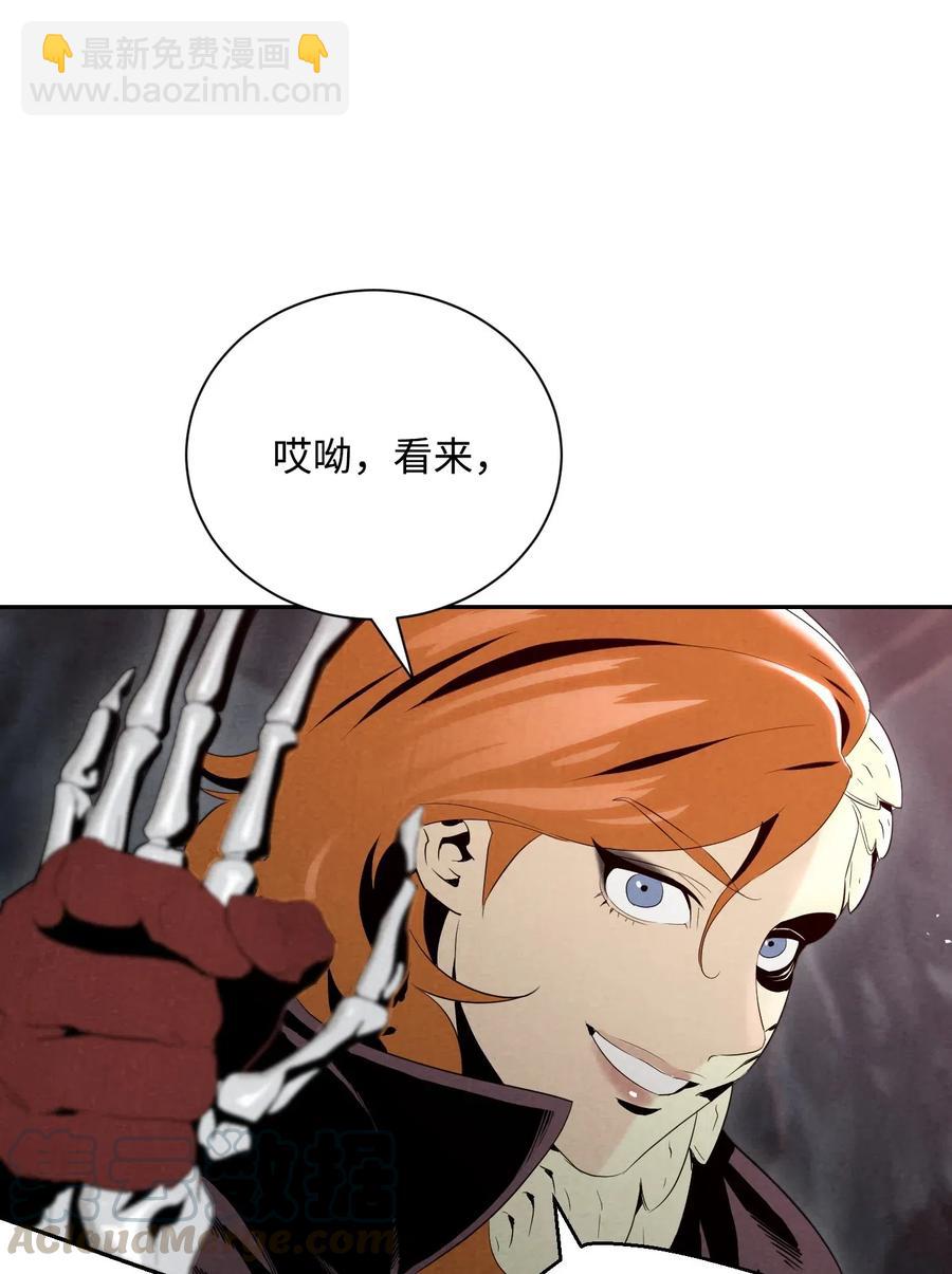 骷髏騎士沒能守住副本 - 60 神技(1/2) - 1