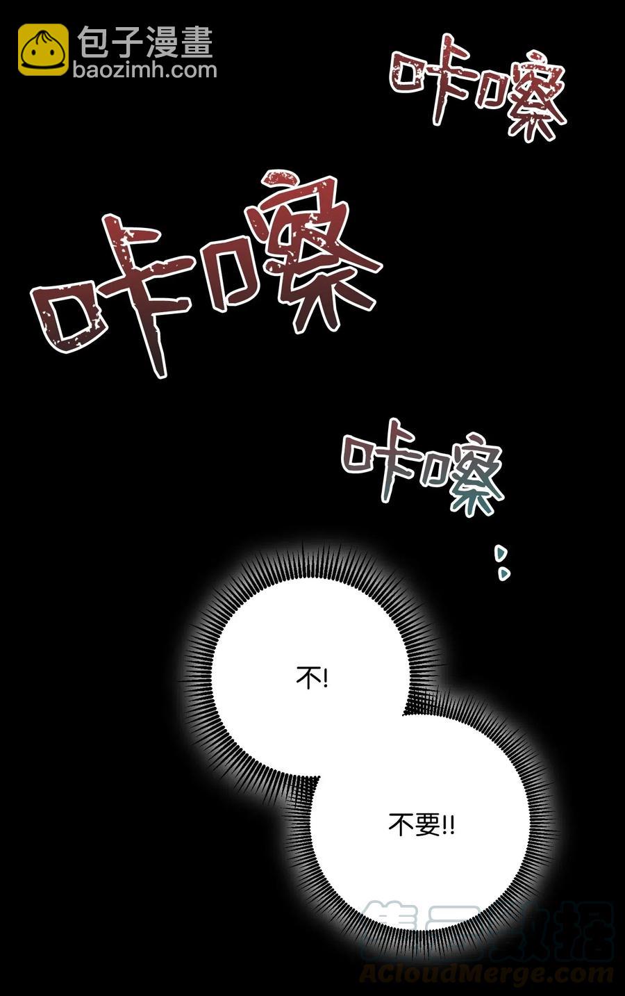 骷髏騎士沒能守住副本 - 60 神技(1/2) - 5