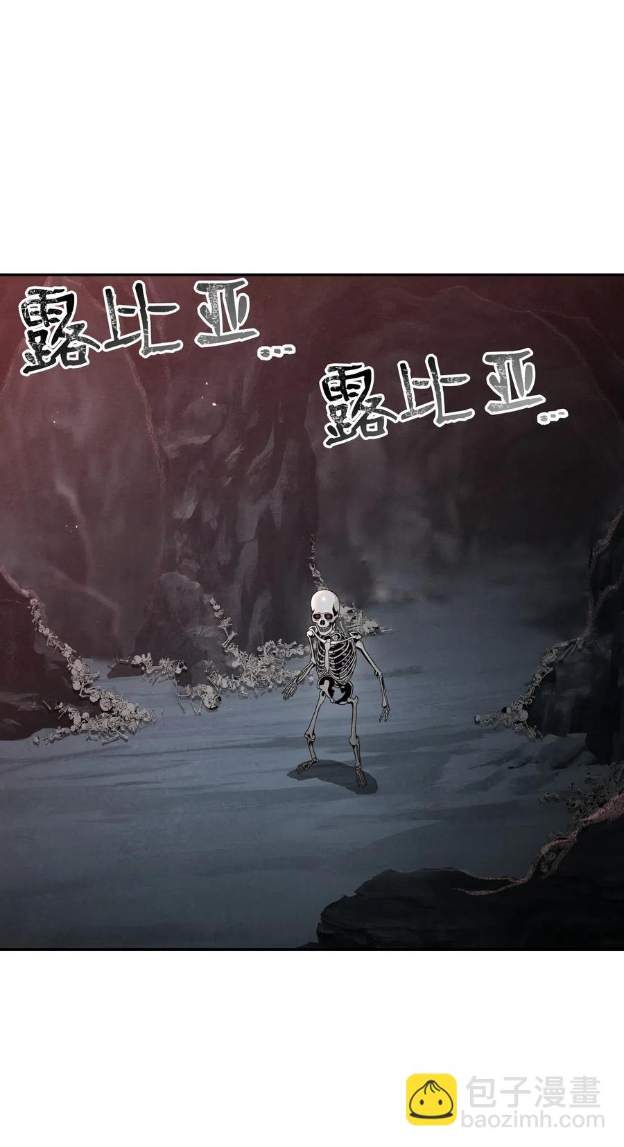 骷髏騎士沒能守住副本 - 60 神技(1/2) - 8