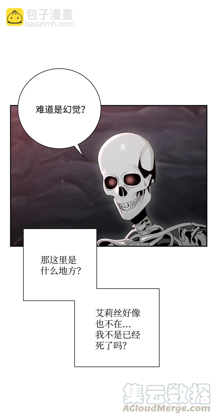 骷髏騎士沒能守住副本 - 60 神技(1/2) - 1