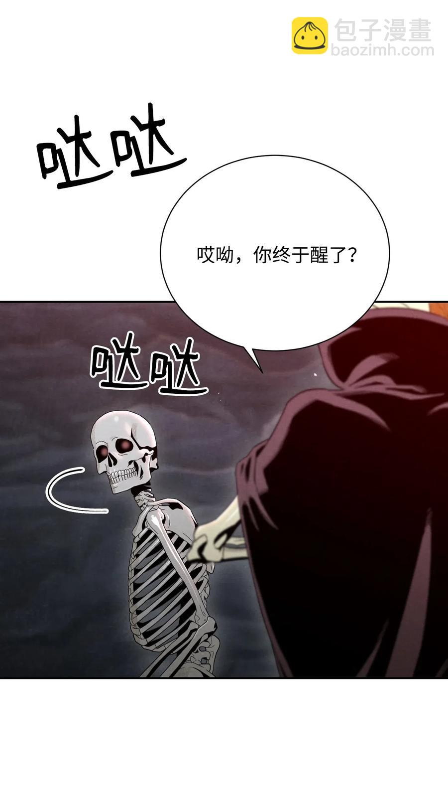 骷髏騎士沒能守住副本 - 60 神技(1/2) - 2