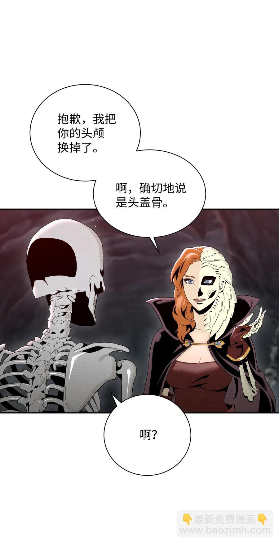 骷髏騎士沒能守住副本 - 60 神技(1/2) - 3