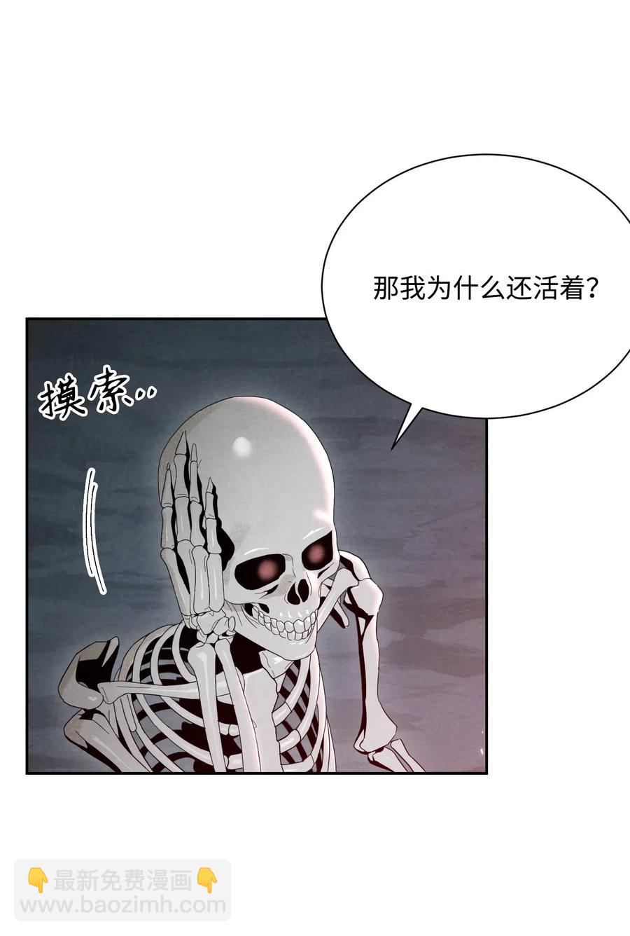 骷髏騎士沒能守住副本 - 60 神技(1/2) - 4