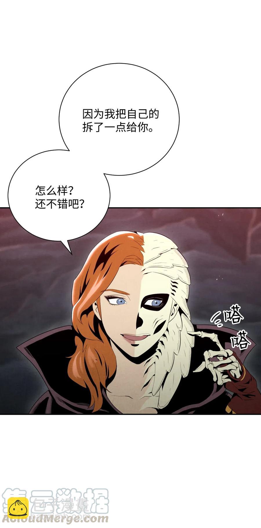 骷髏騎士沒能守住副本 - 60 神技(1/2) - 5