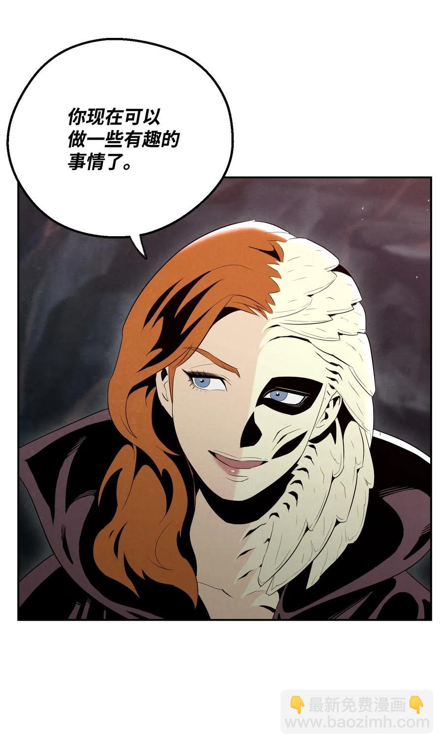 骷髏騎士沒能守住副本 - 60 神技(2/2) - 5