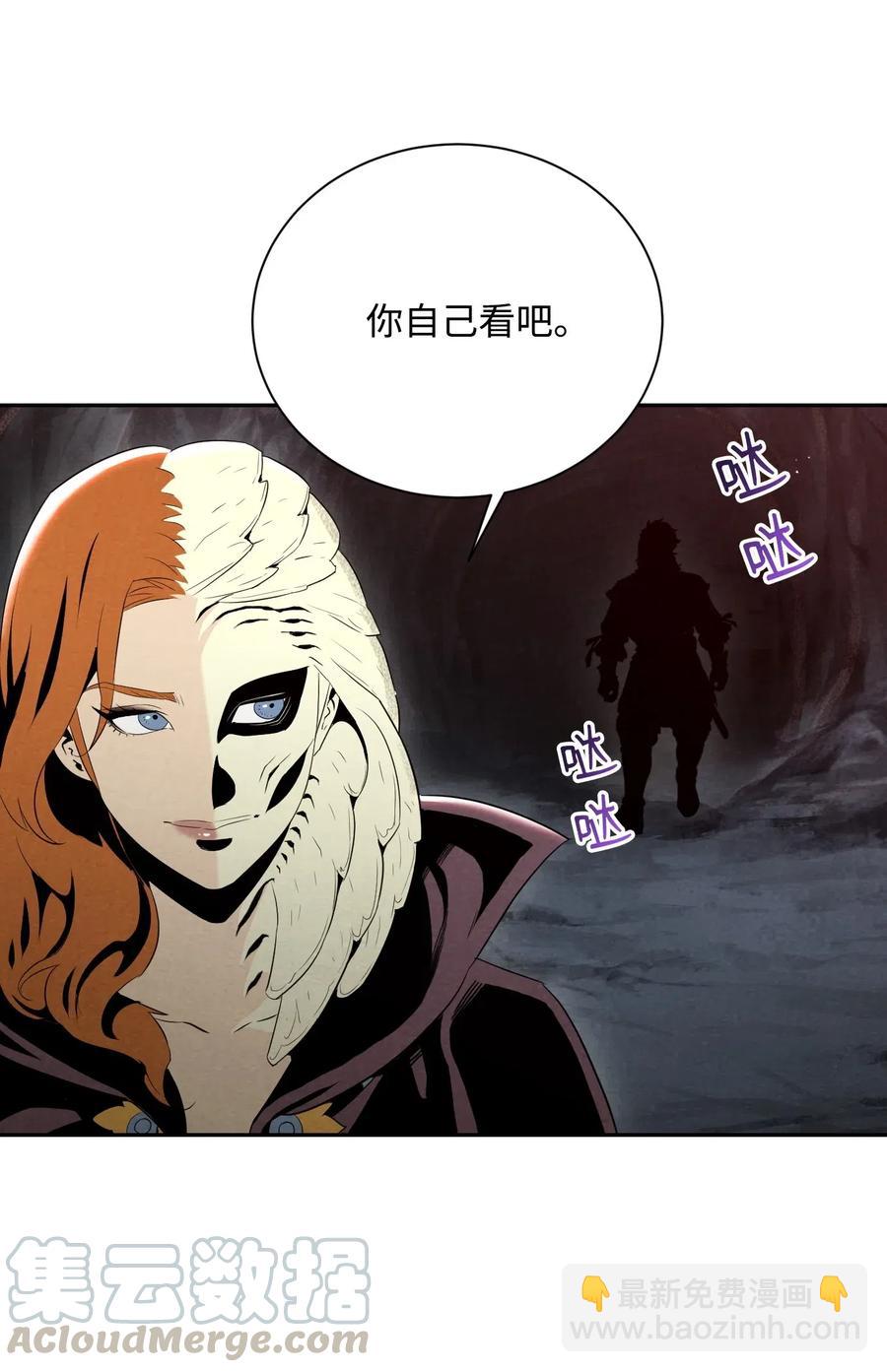 骷髏騎士沒能守住副本 - 60 神技(2/2) - 7