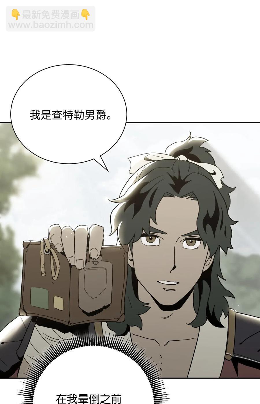 骷髏騎士沒能守住副本 - 60 神技(2/2) - 2