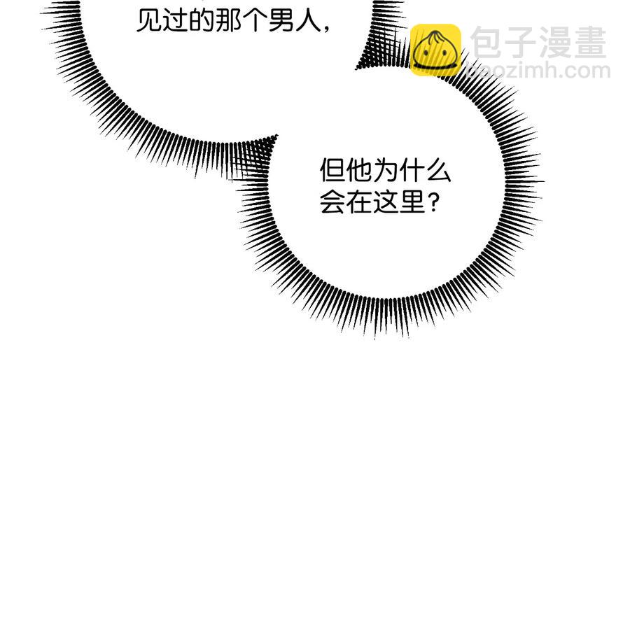 骷髏騎士沒能守住副本 - 60 神技(2/2) - 3