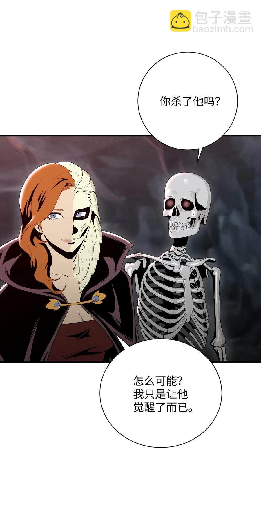 骷髏騎士沒能守住副本 - 60 神技(2/2) - 5